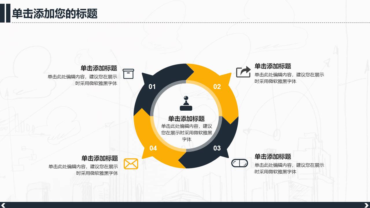 建筑行业 (10).pptx